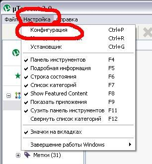 uTorrent1.png